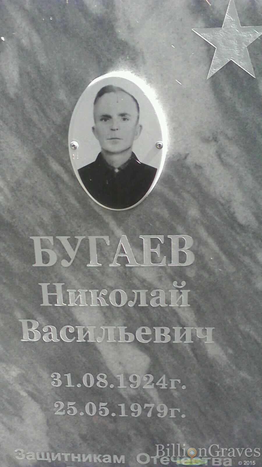 бугаева валентина григорьевна