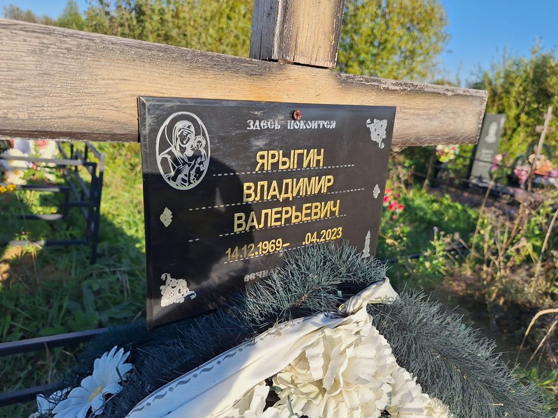 Ярыгин