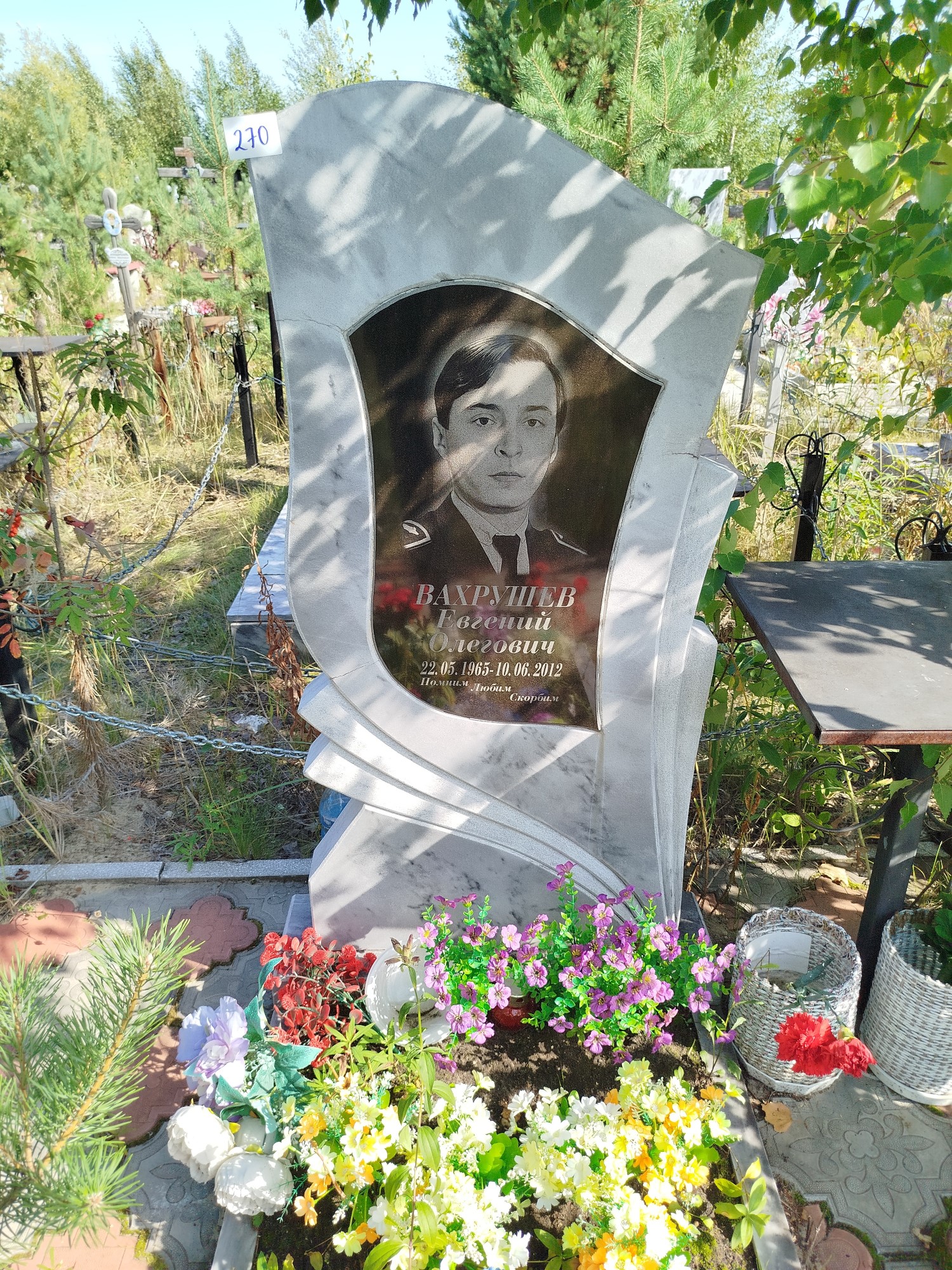 Вахрушев Евгений Олегович