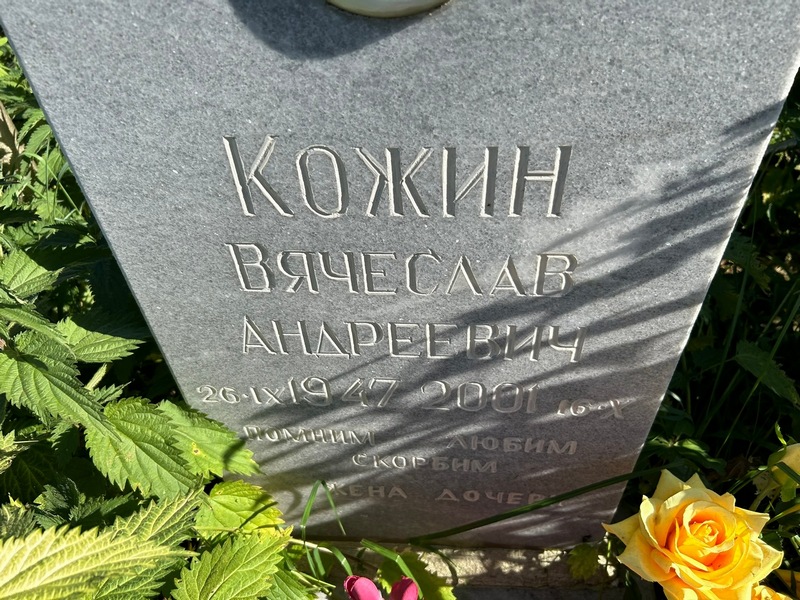 Кожин
