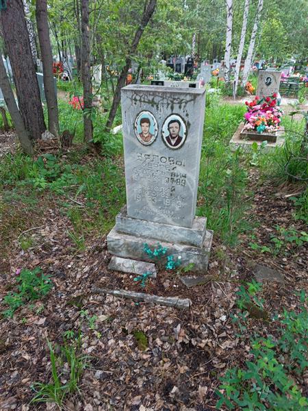 Вялов Сергей Анатольевич
