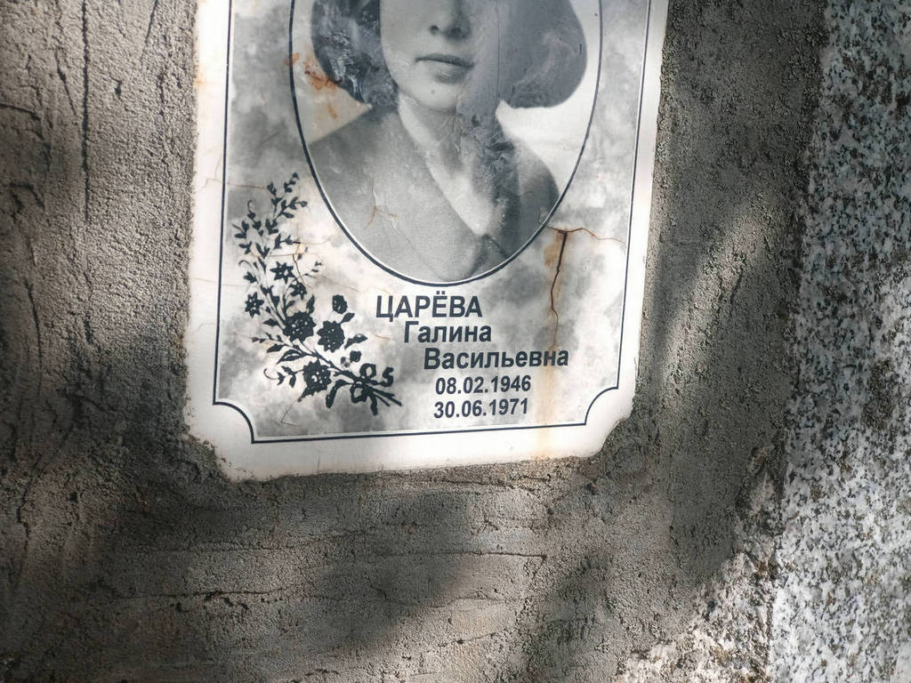 Царева Галина Васильевна