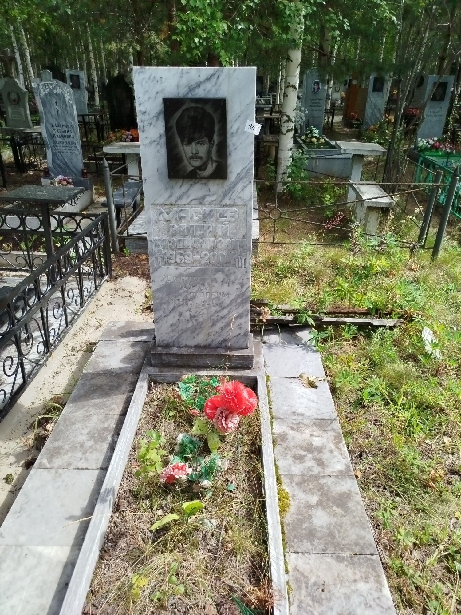 Масиев Валерий Казанфарович