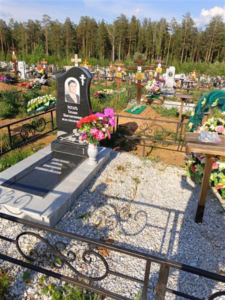 Ротарь Татьяна Константиновна