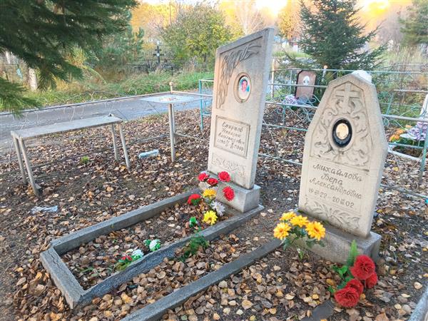 Михайлова Вера Александровна