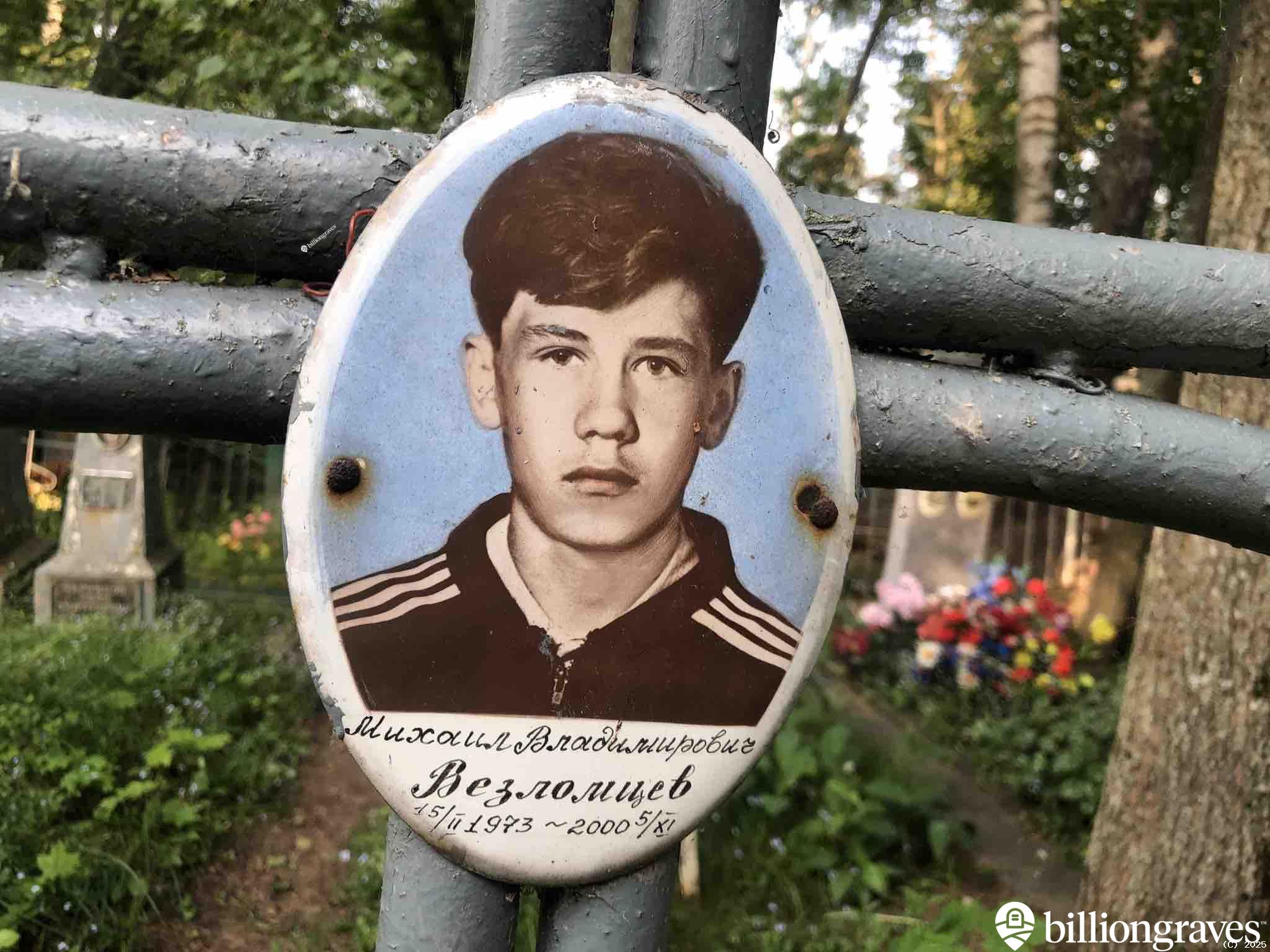 Везломцев Михаил Владимирович