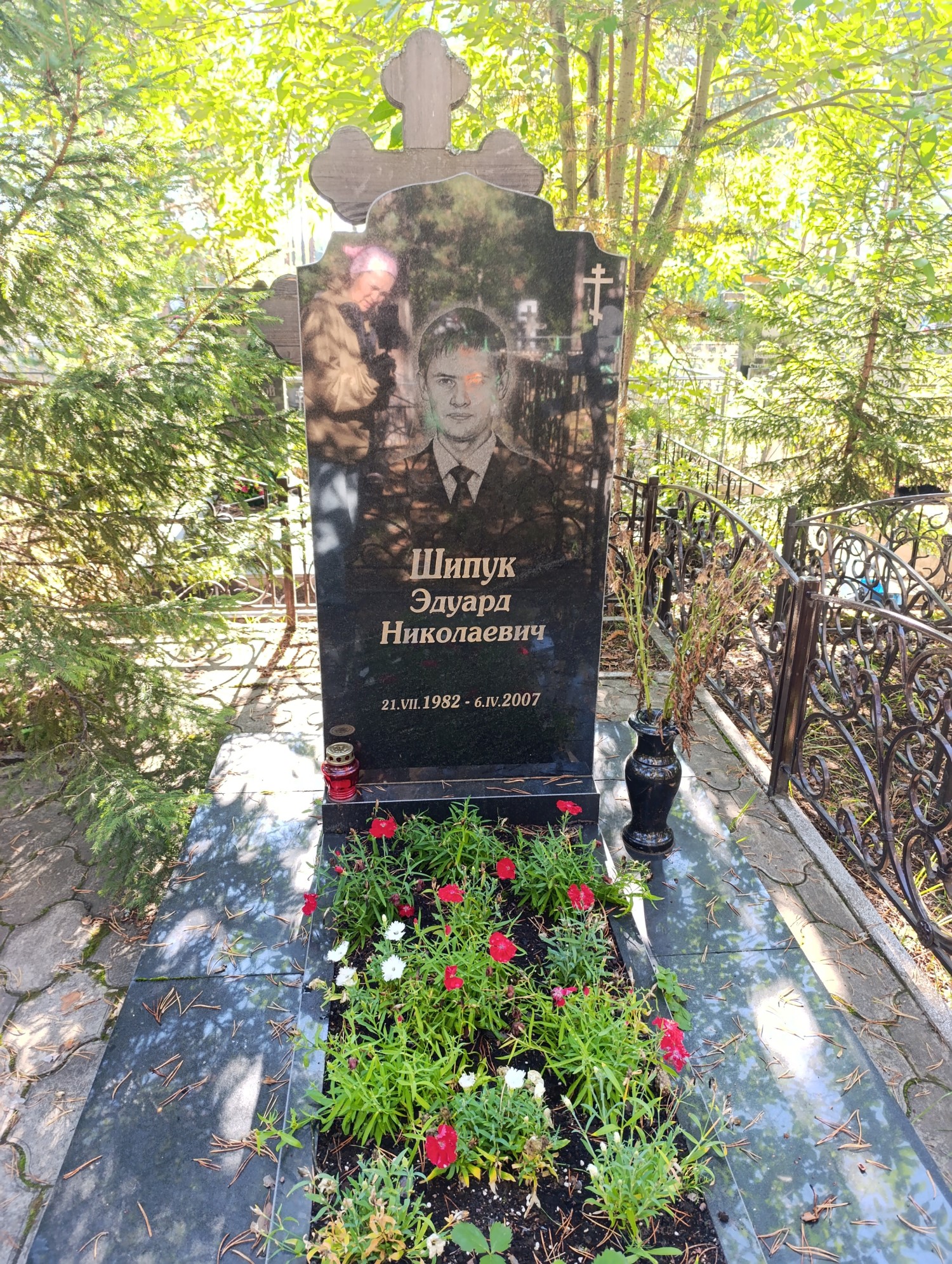 Шипук Эдуард Николаевич