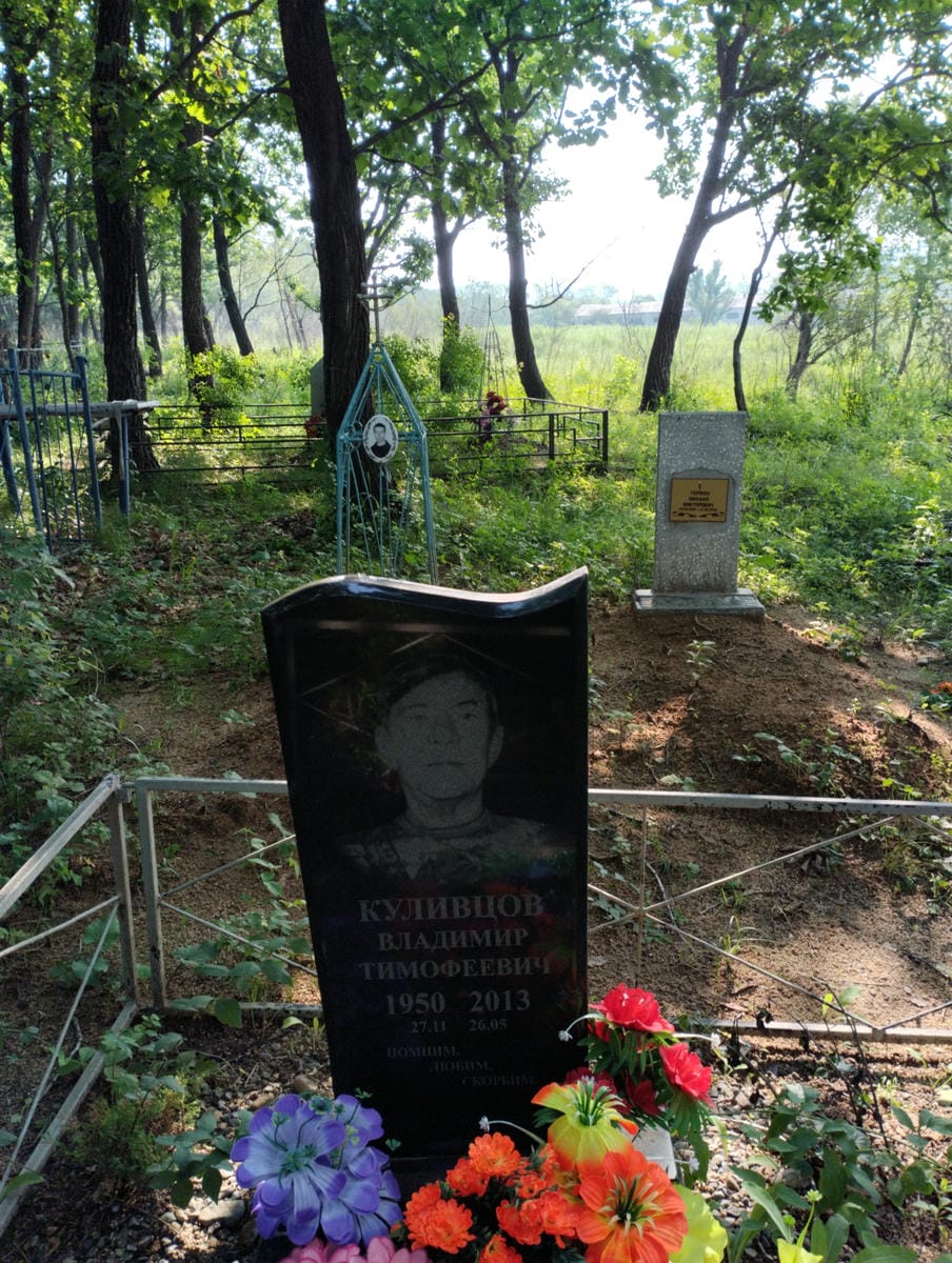 Куливцов Владимир Тимофеевич