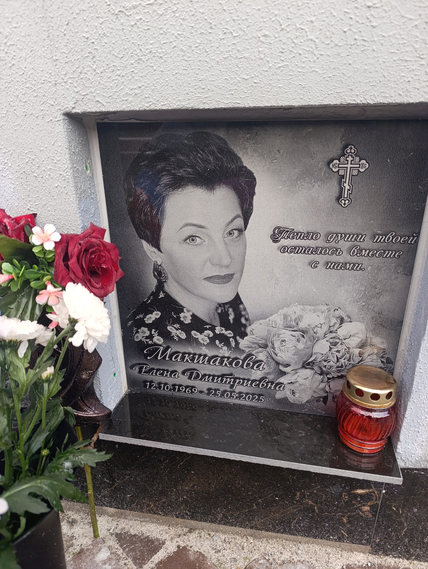 Макшакова Елена Дмитриевна