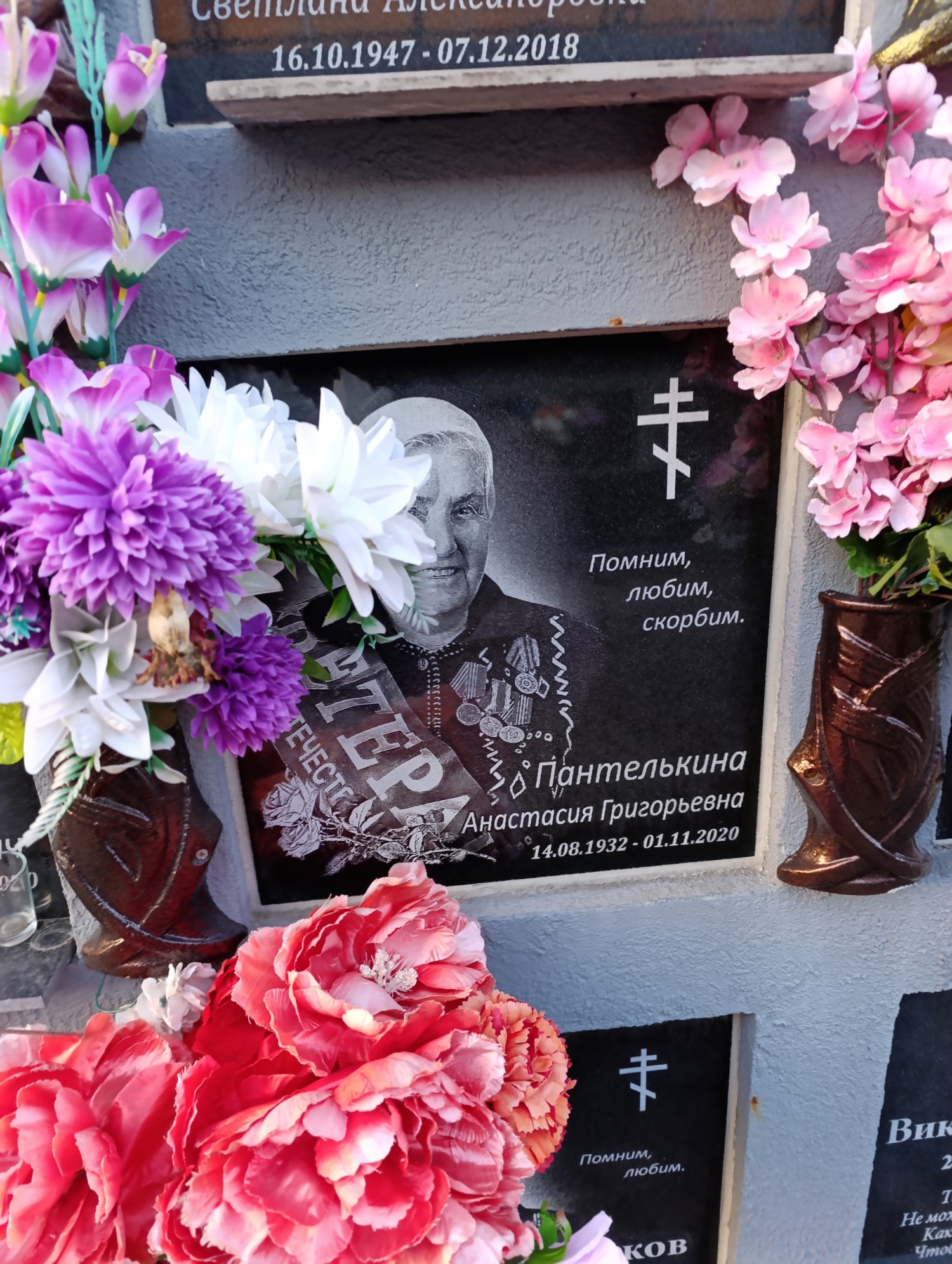 Пантелькина Анастасия Григорьевна