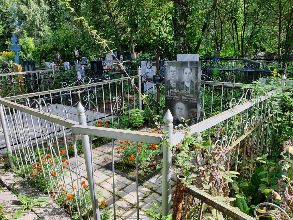 Баландин Владимир Павлович