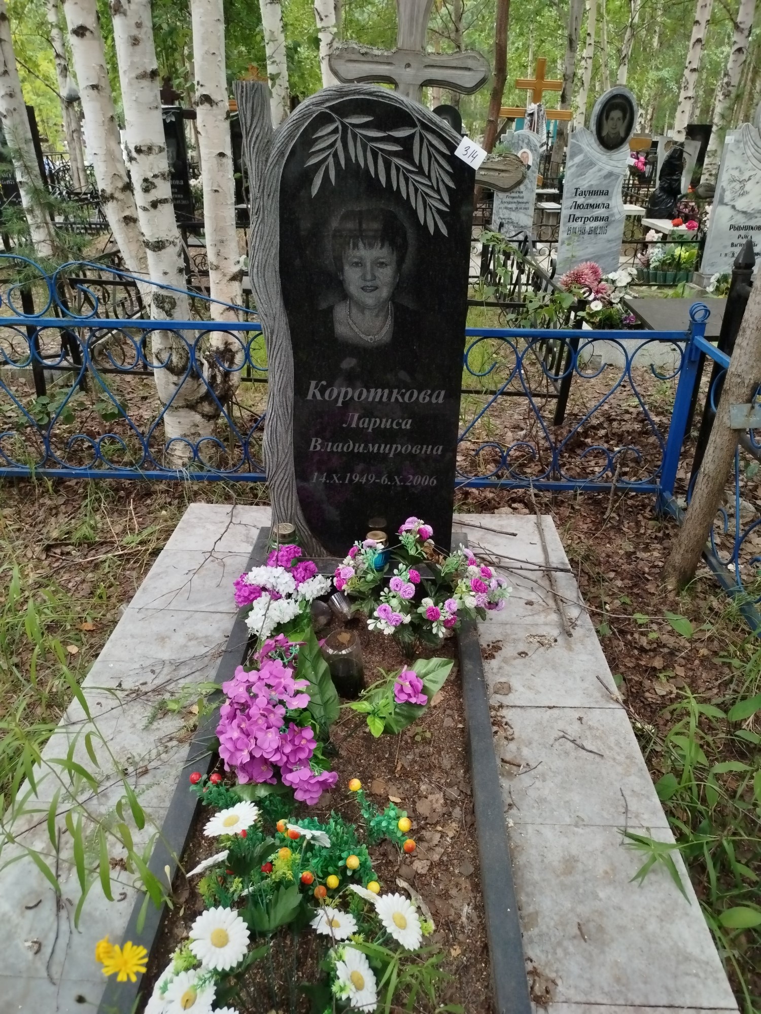Короткова Лариса Владимировна
