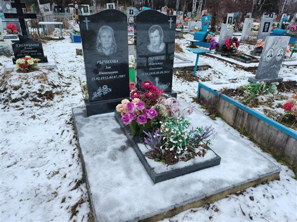 Рычков Владимир Павлович