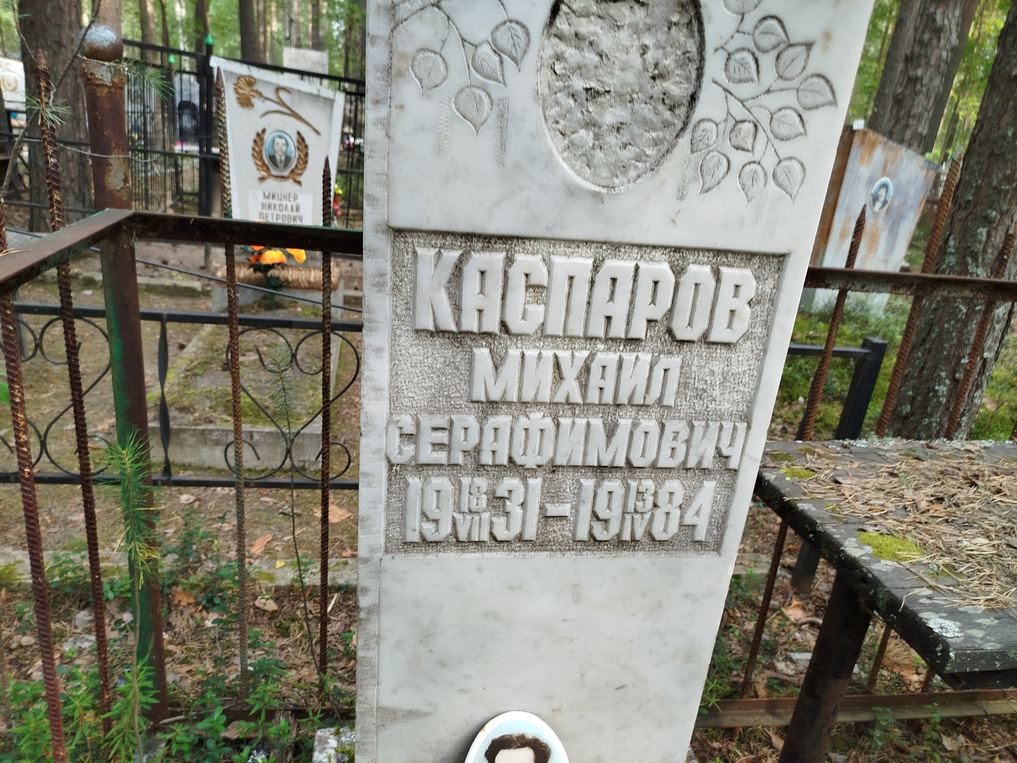 Каспаров Михаил Серафимович
