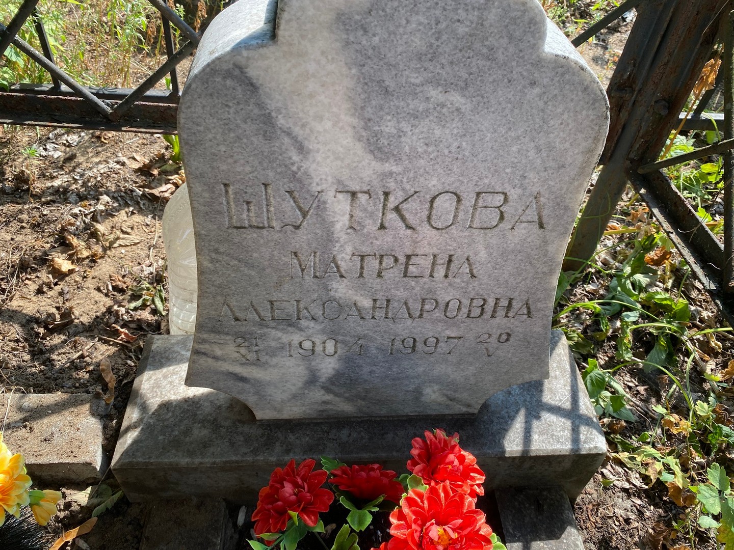 Матрена Шуткова Александровна