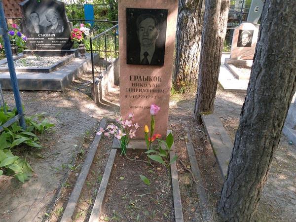 Ерлыков Николай Спиридонович