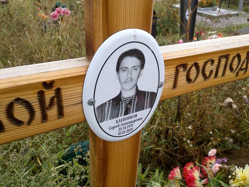 Хлебников