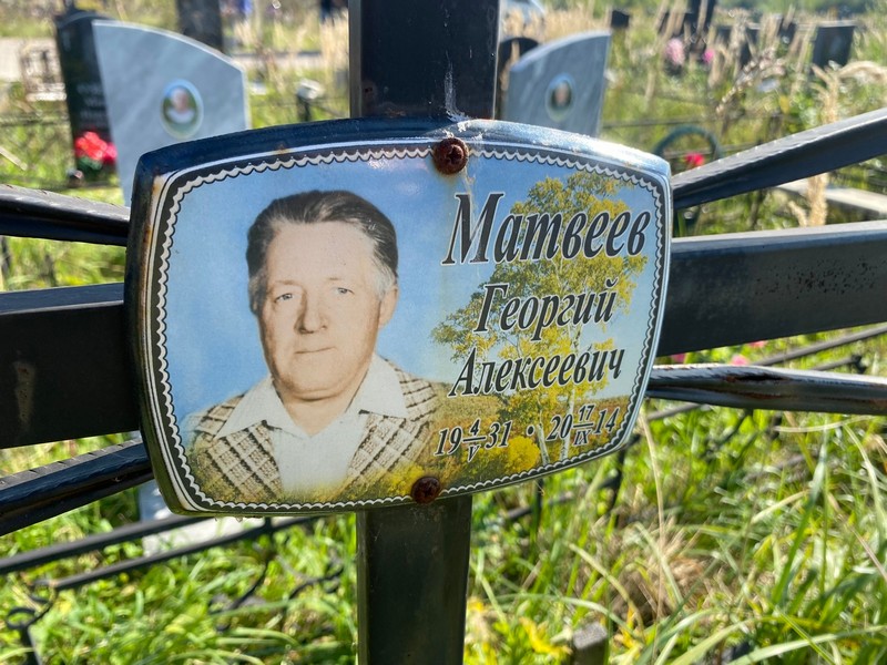 Матвеев