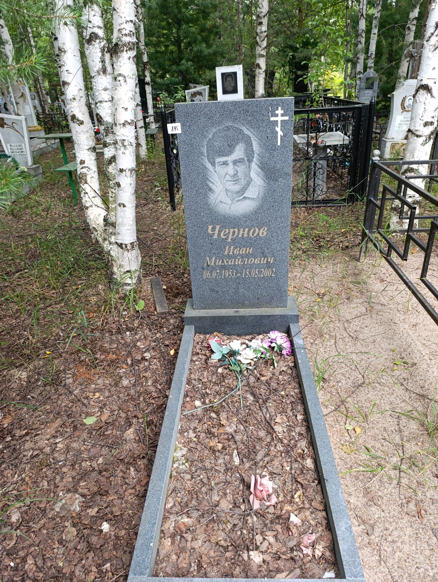 Чернов Иван Михайлович