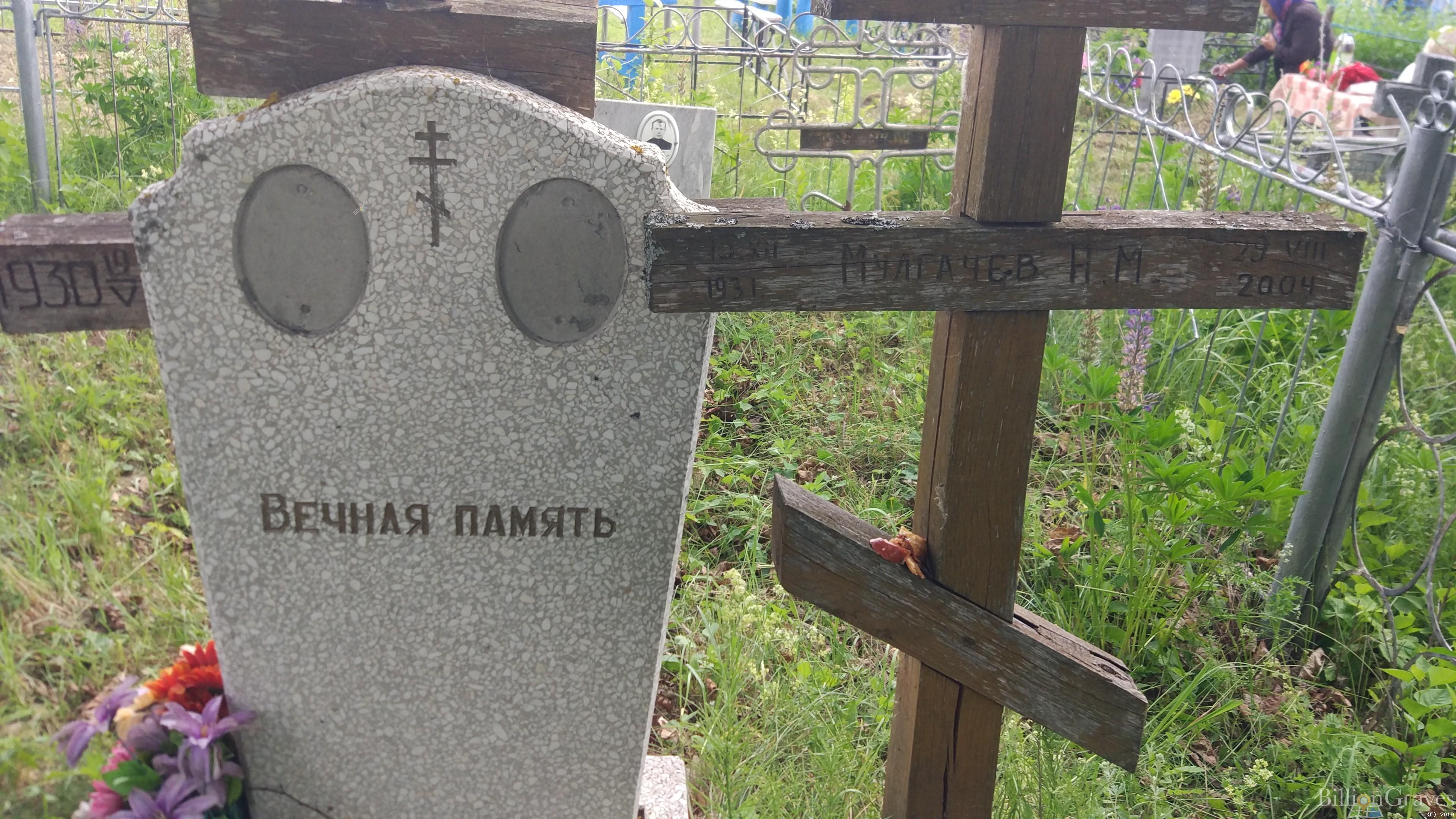 Мулгачёв Николай Михайлович