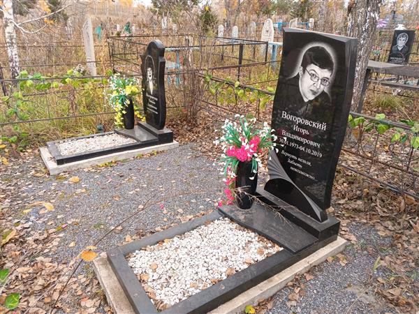 Вогоровская Татьяна Дмитриевна