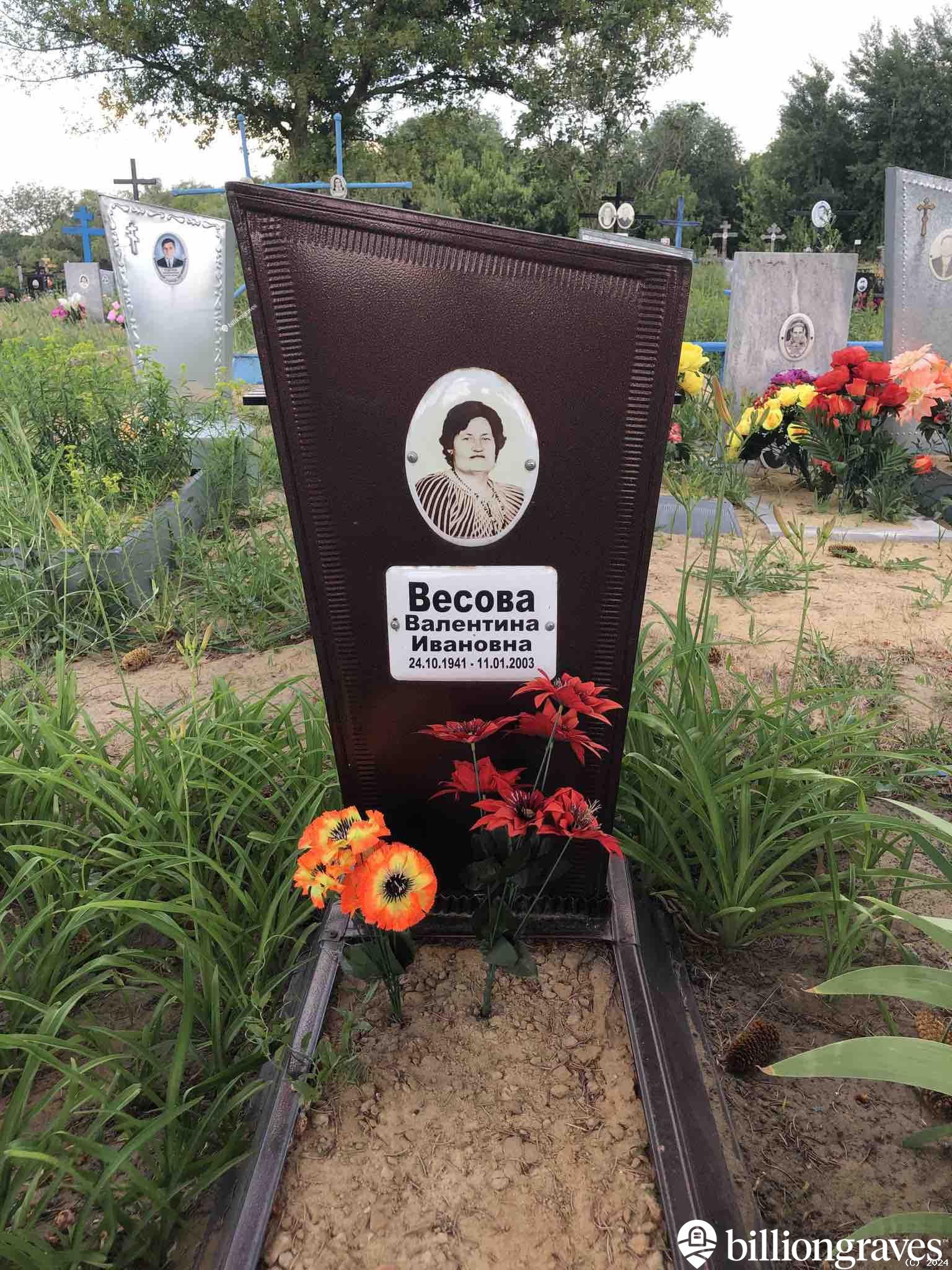 Весова Валентина Ивановна