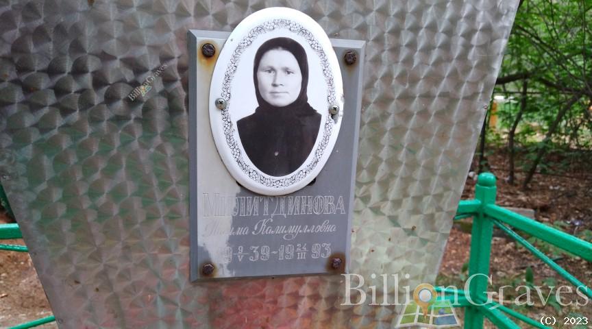 Милитдинова Пимма Калимулловна