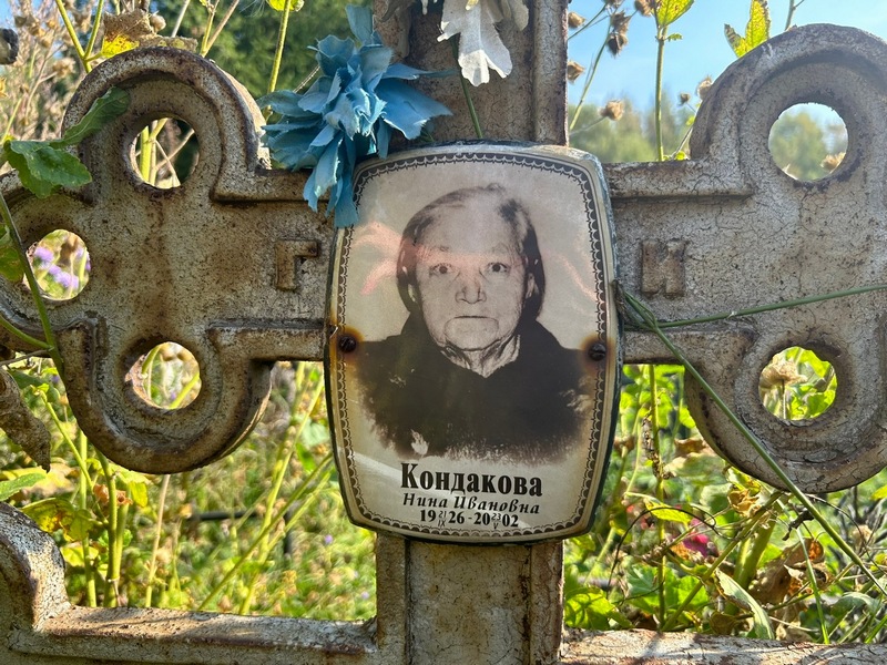 Кондакова