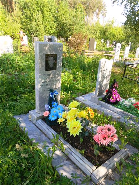 Поносов Сергей Михайлович