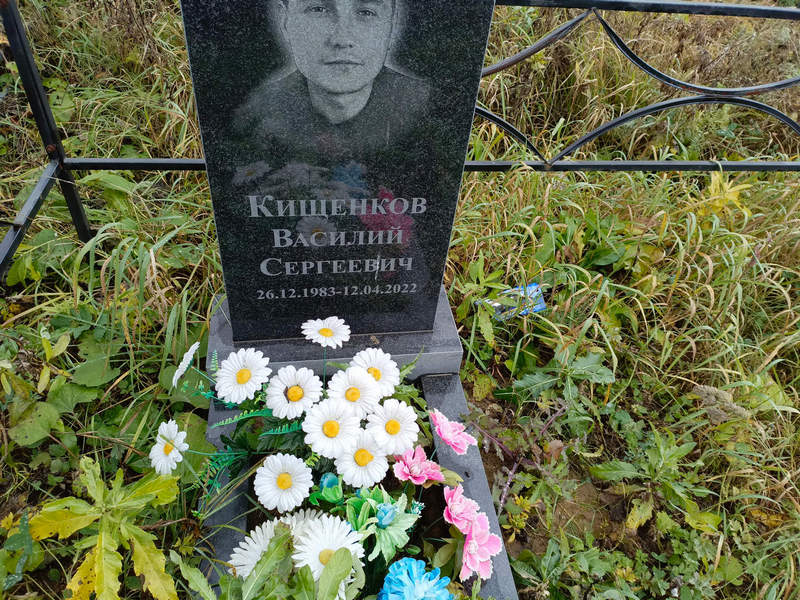 Кищенков