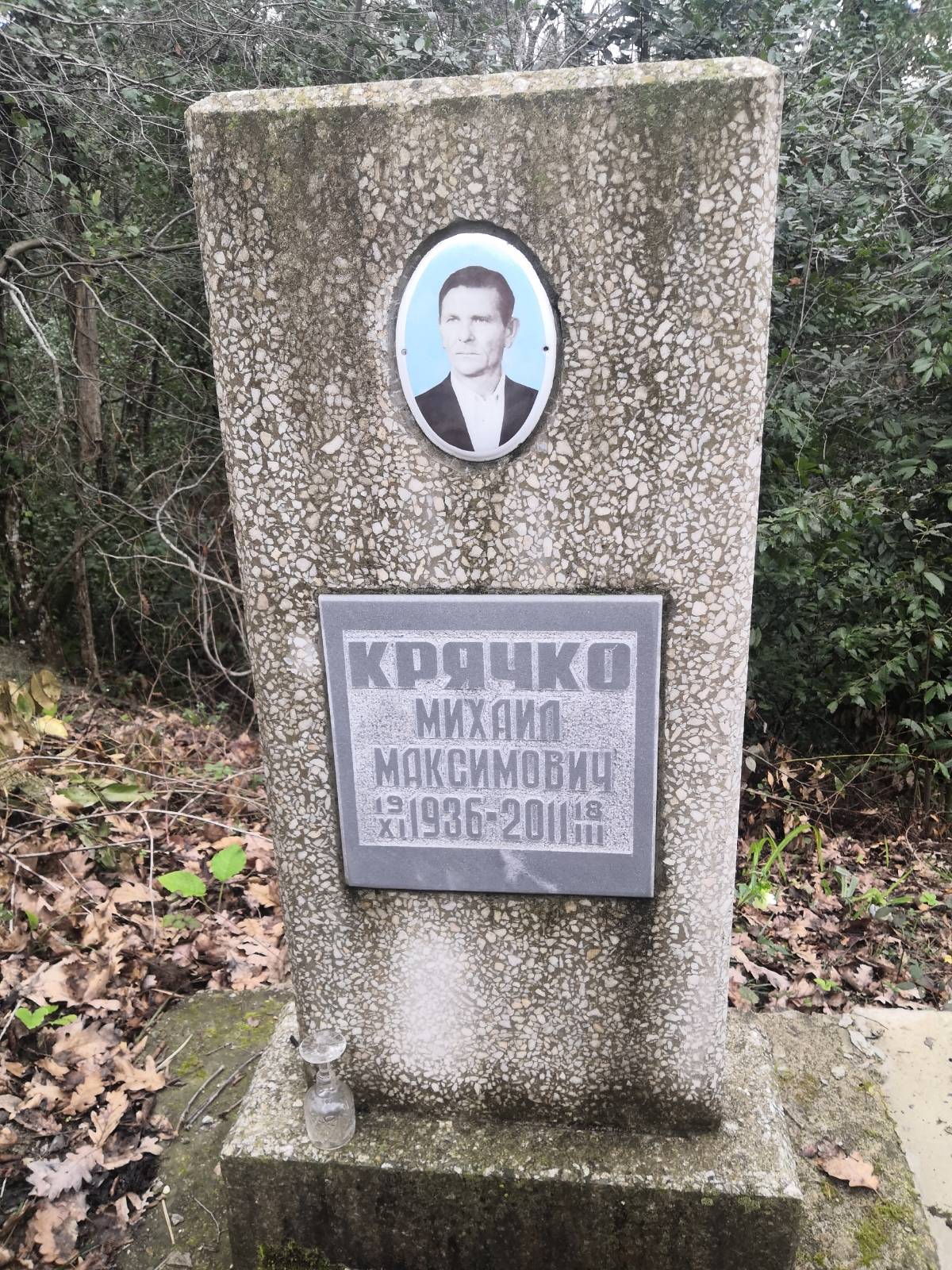 Крячко Михаил Максимович