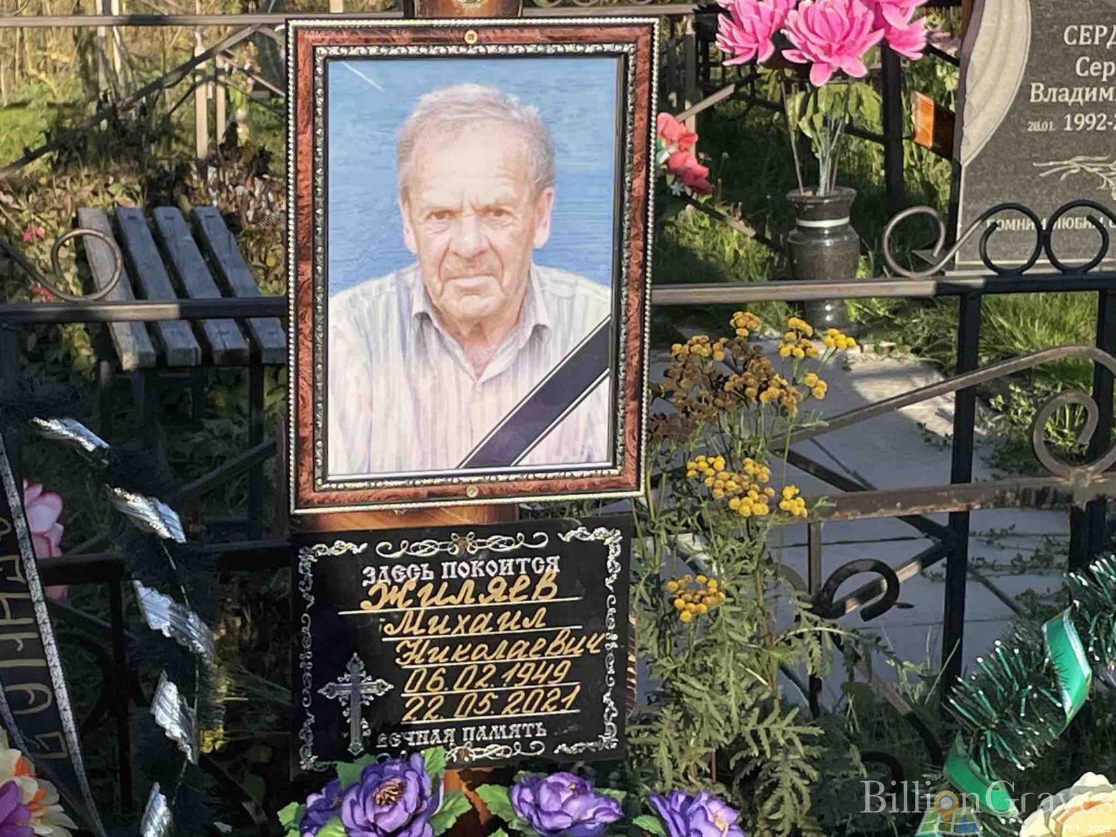 Жиляев Михаил Николаевич