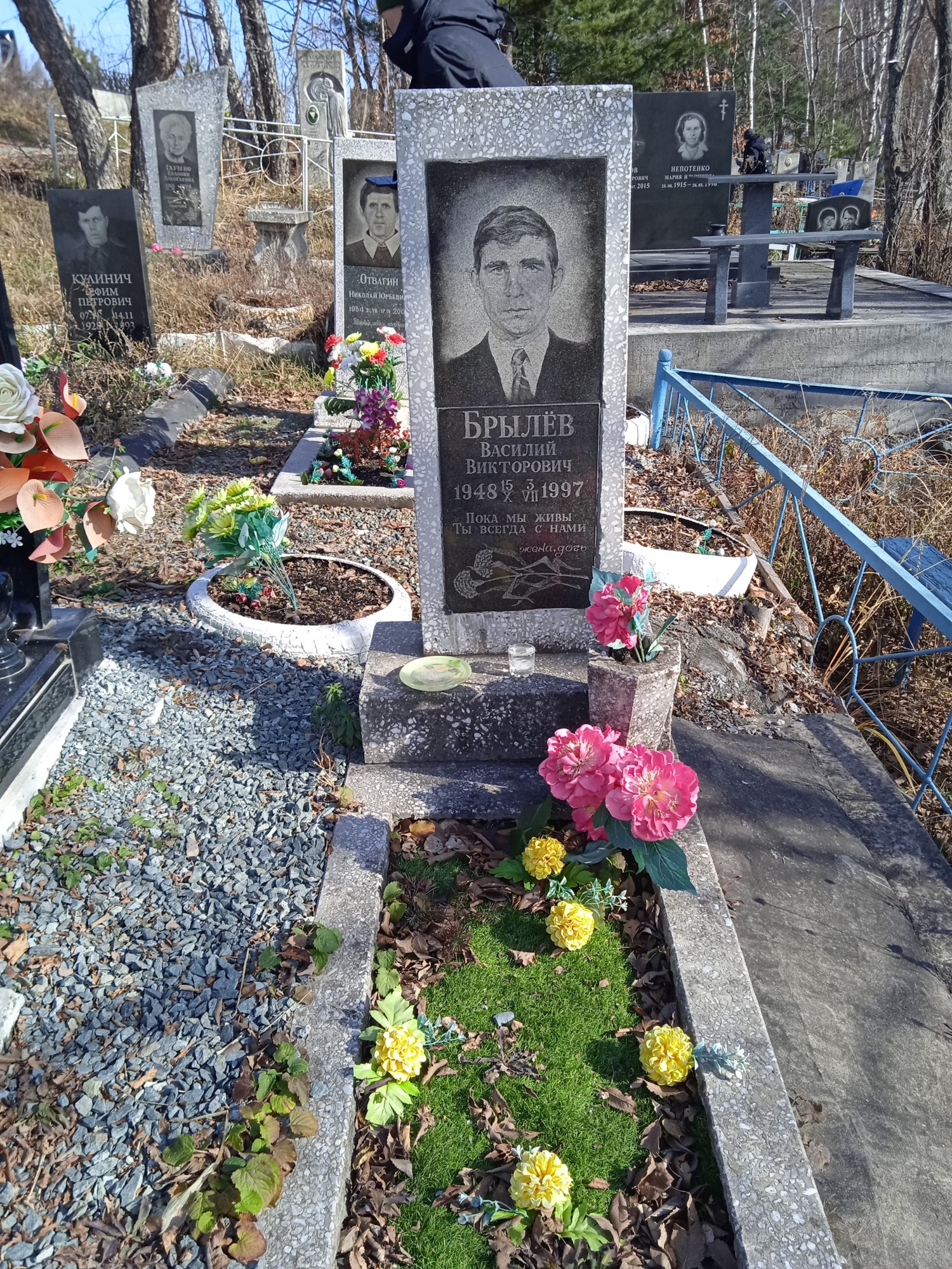Брылев Василий Викторович