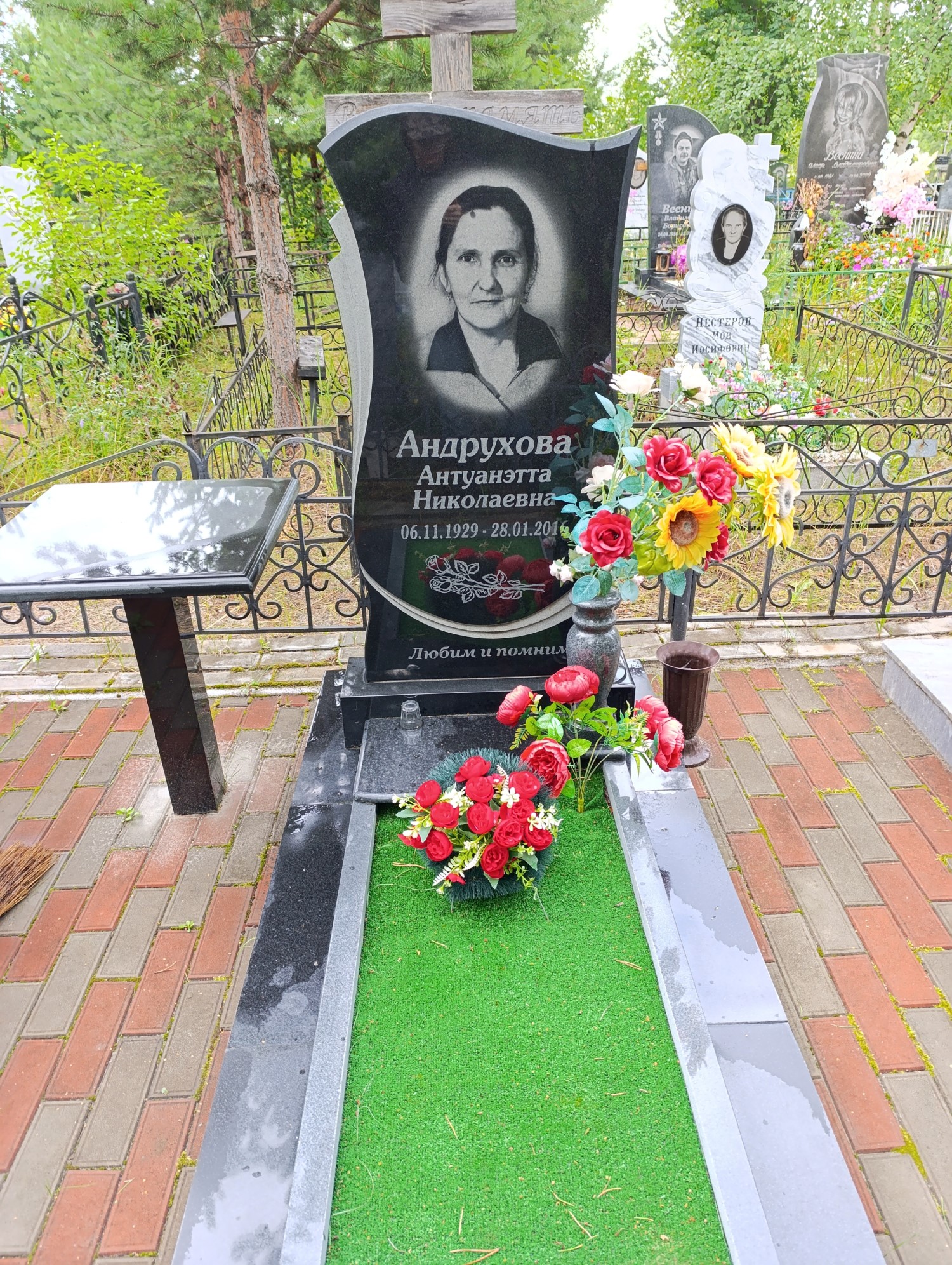 Андрухова Антуанэтта Николаевна