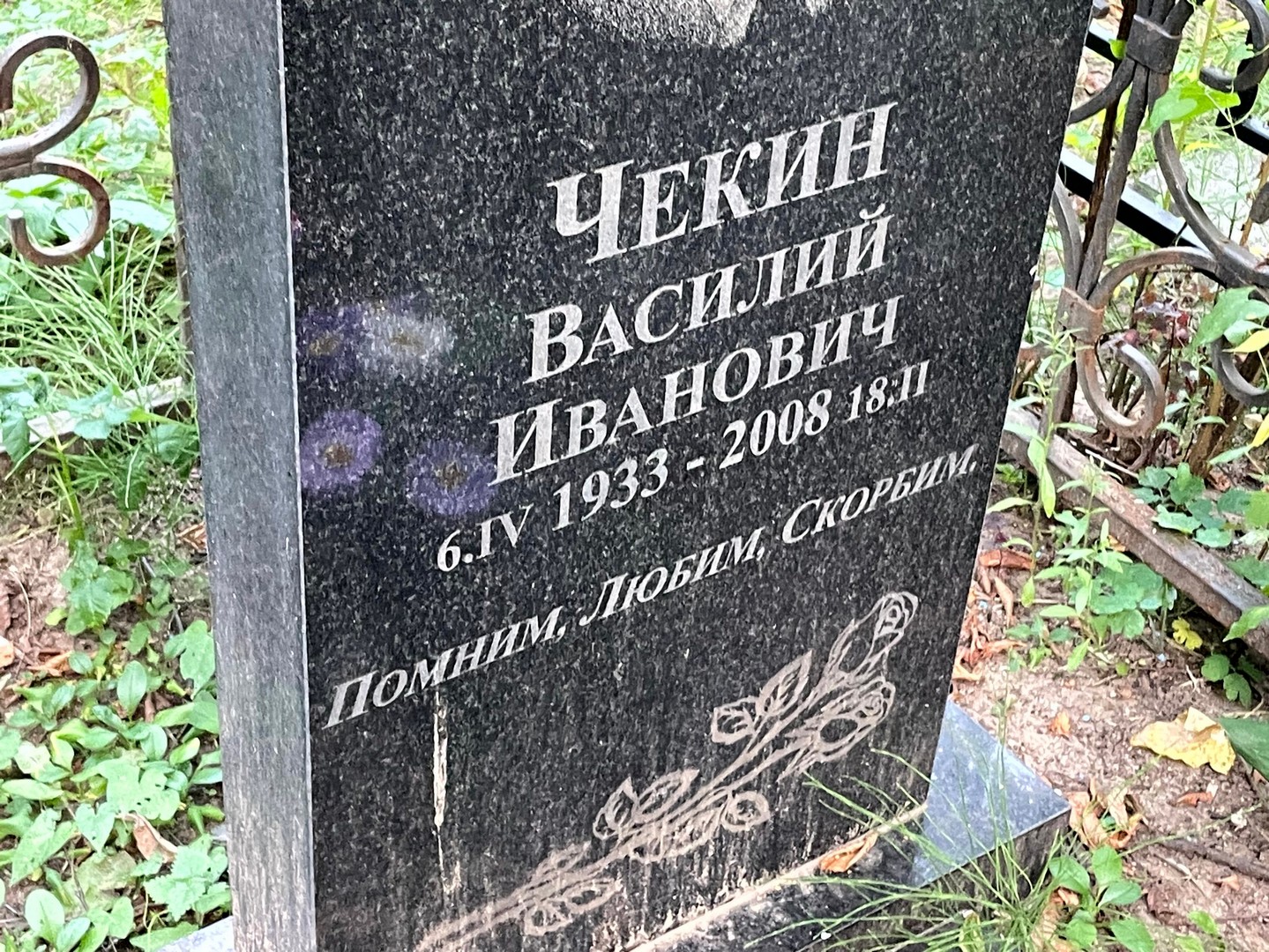Чекин