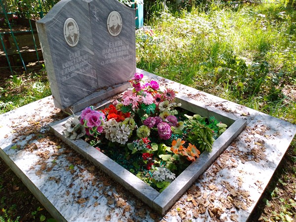 Елин Константин Евдокимович