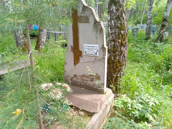 Степанов Николай Иванович