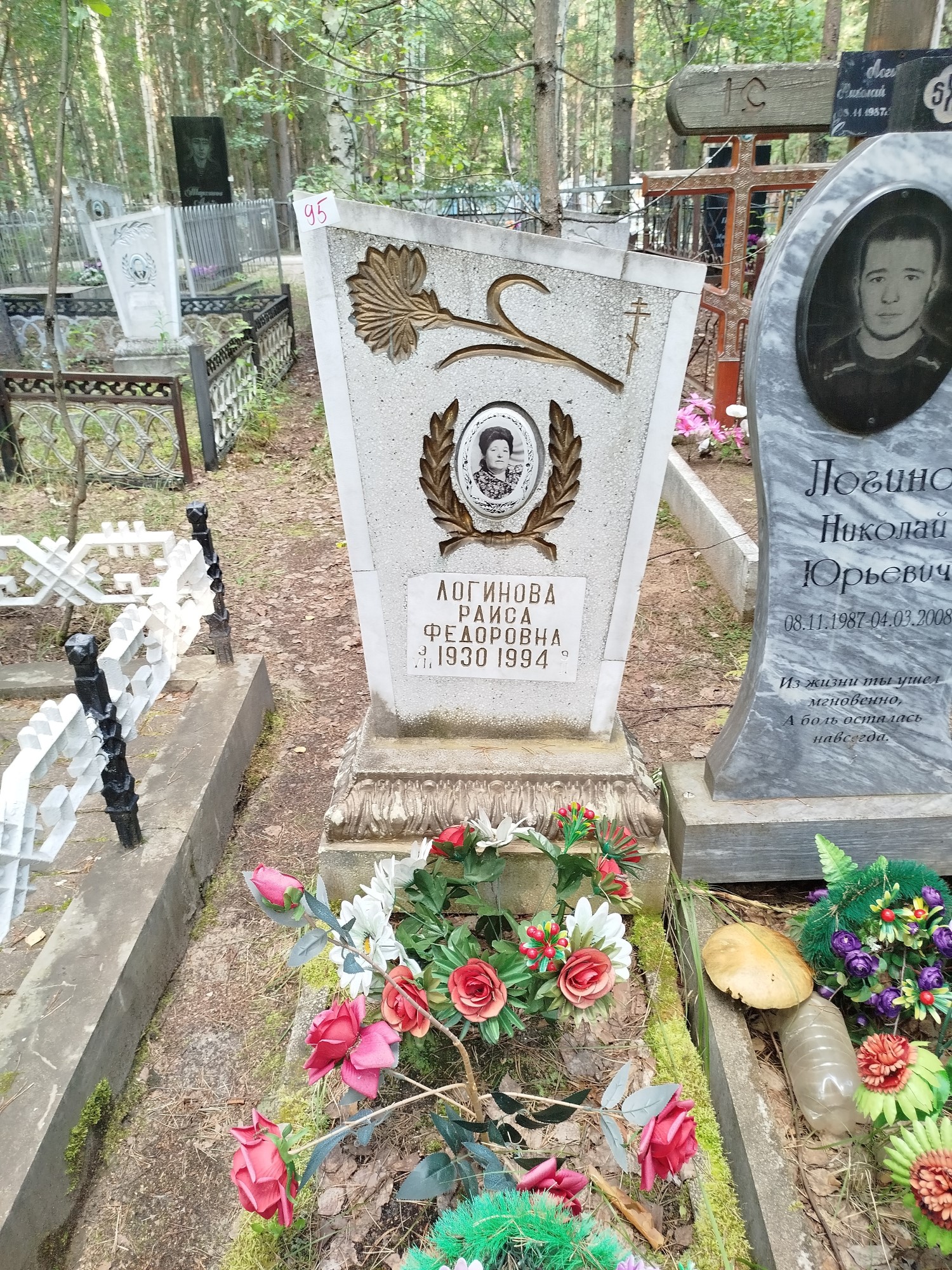 Логинова Раиса Федоровна