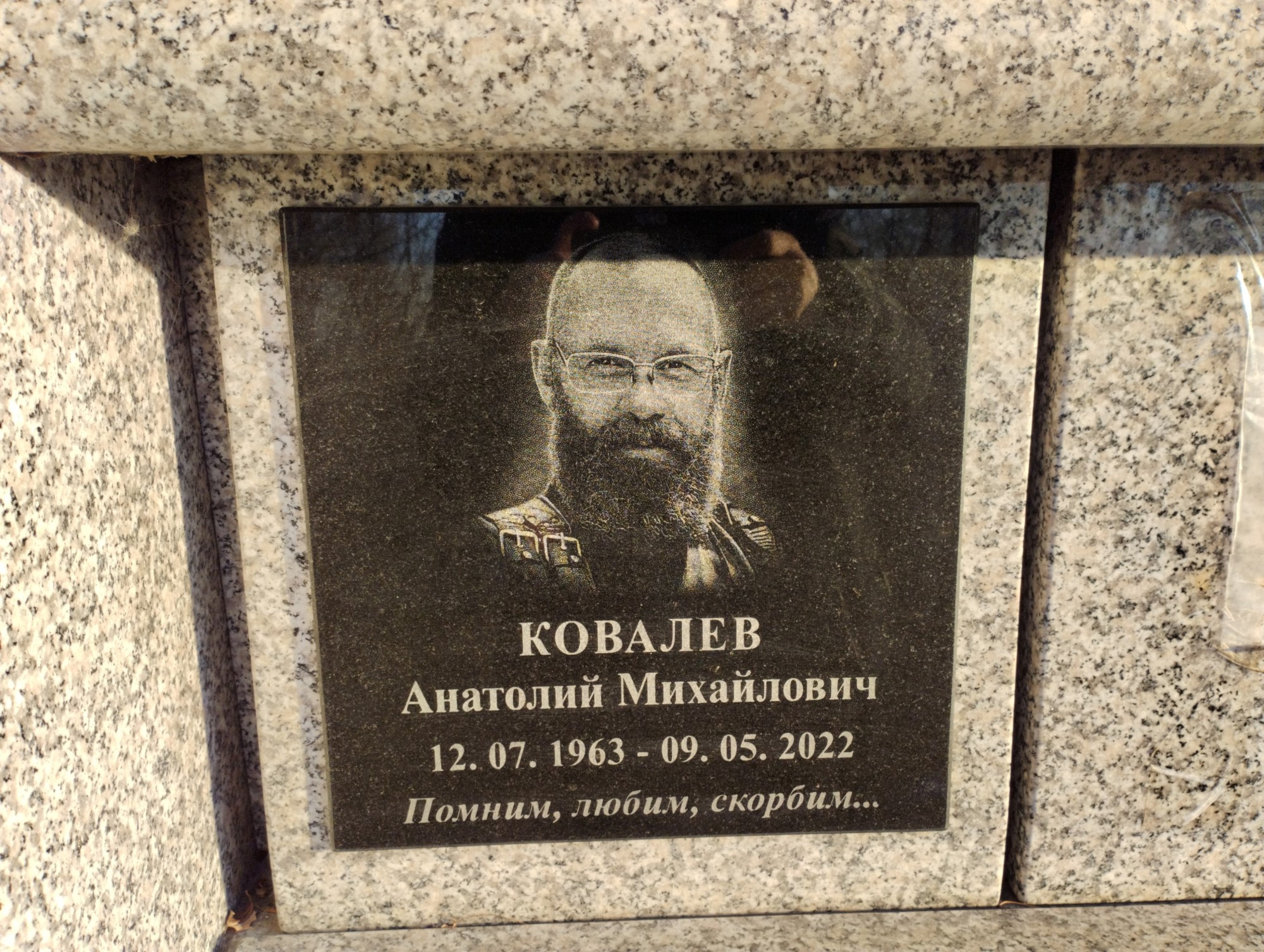 Ковалев Анатолий Михайлович
