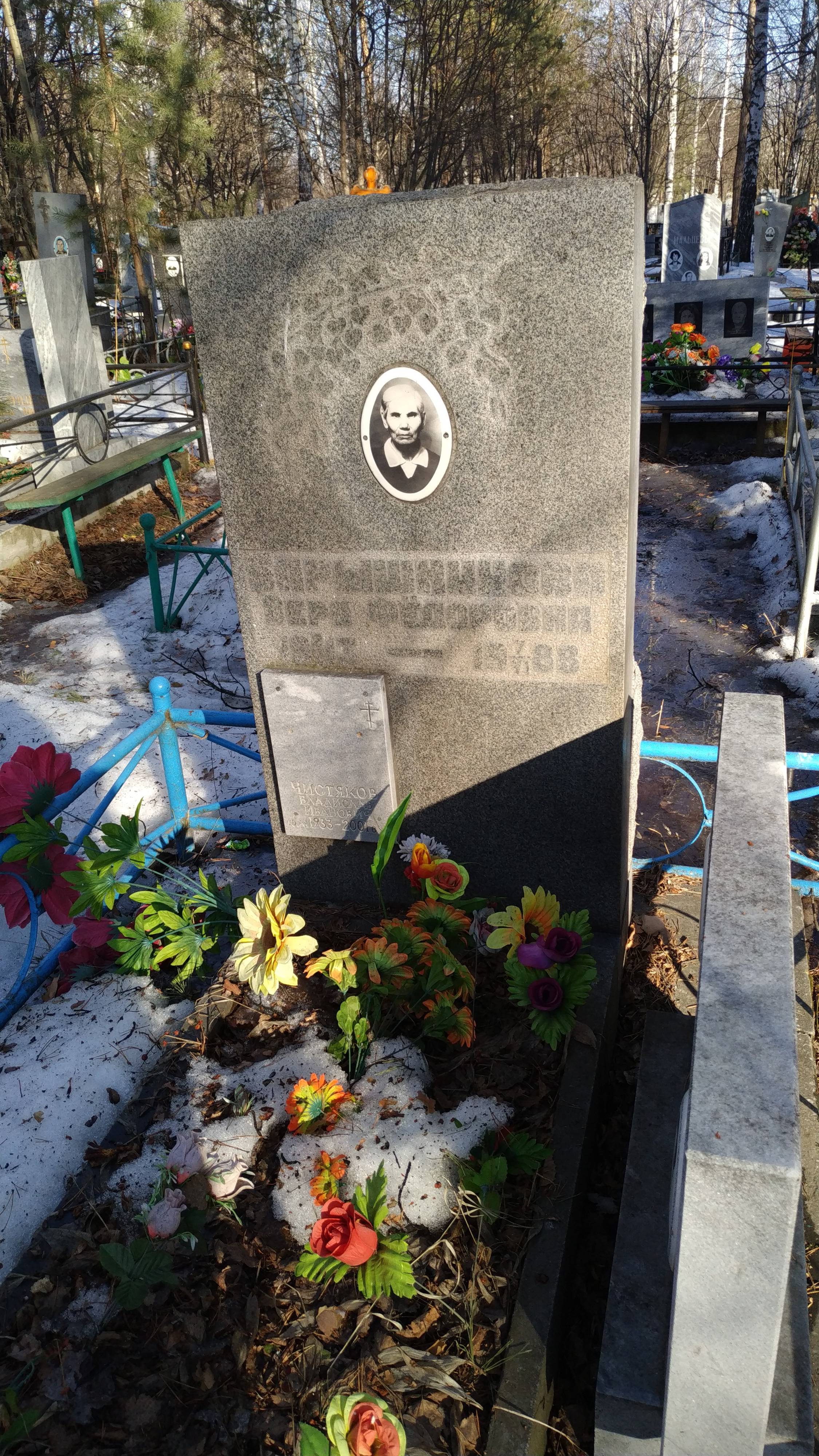 Барышникова Вера Федоровна