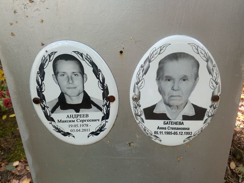 Батенева
