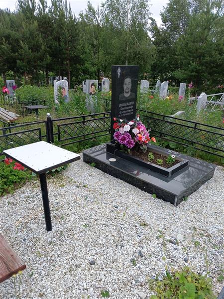 Вшивков Александр
