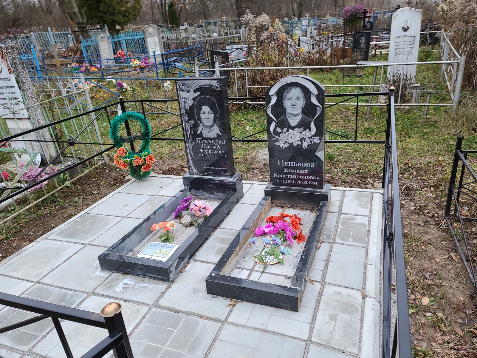 Пенькова Надежда Борисовна