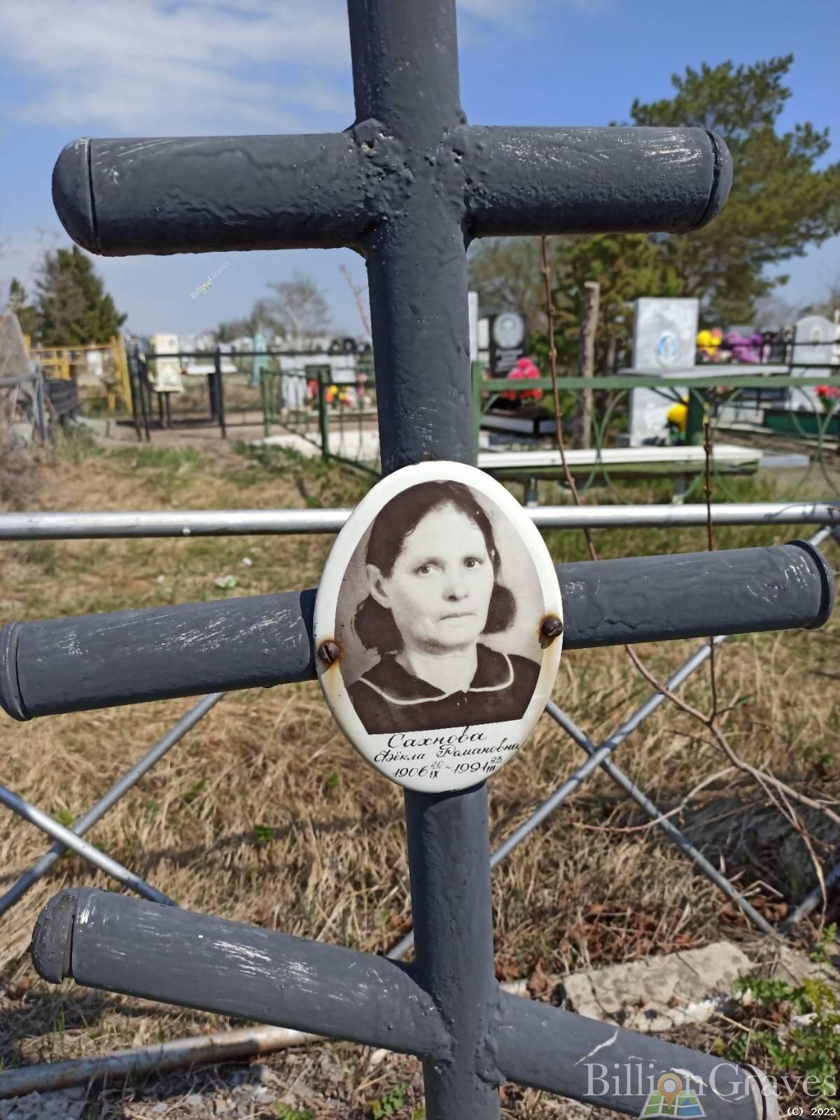 Сахнова Фёкла Романовна