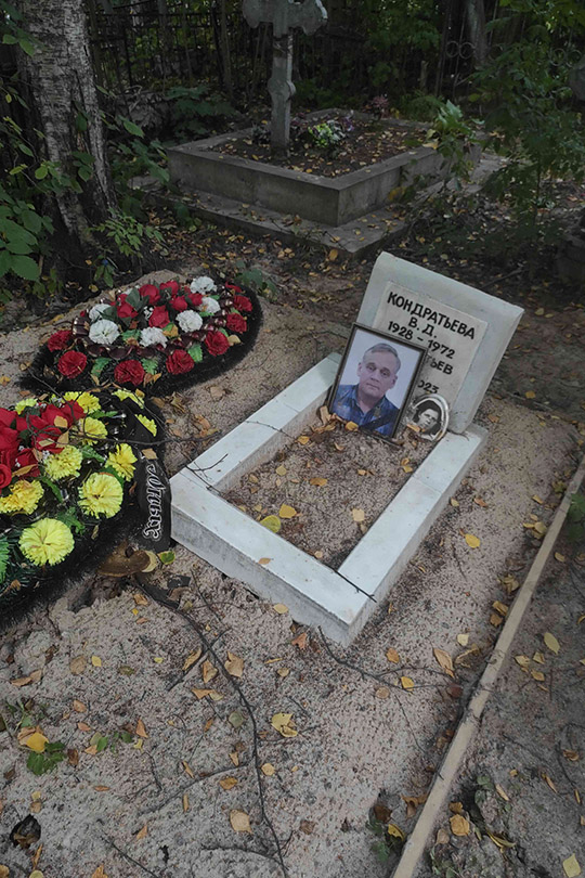 Кондратьев В. Н.