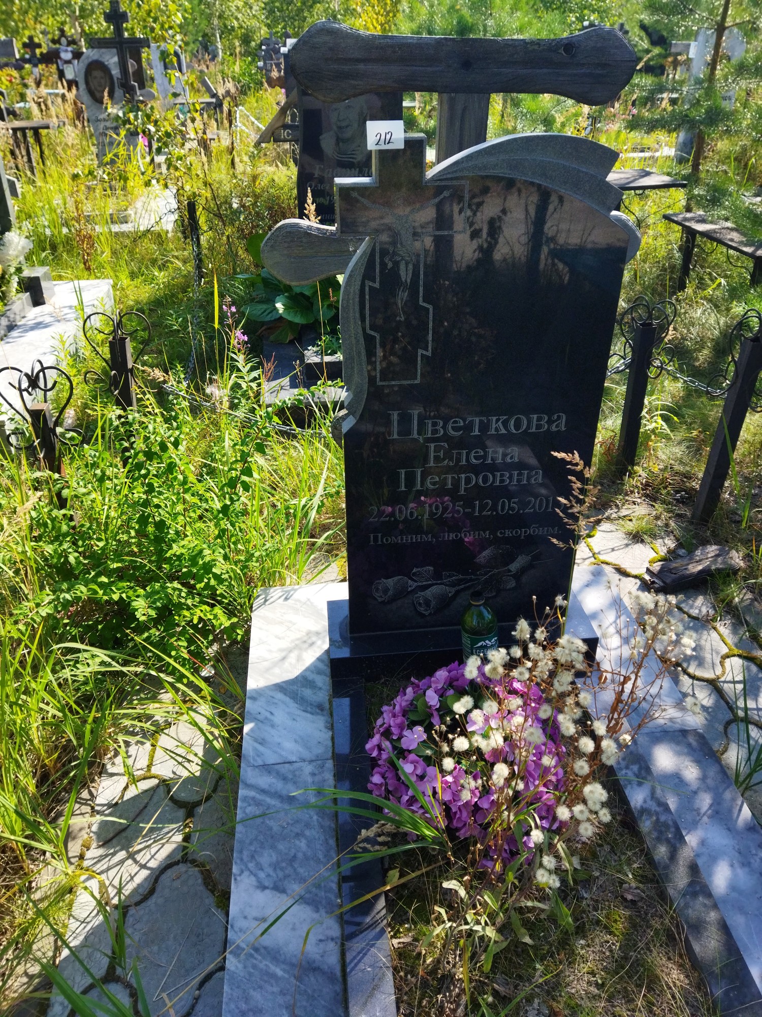 Цветкова Елена Петровна