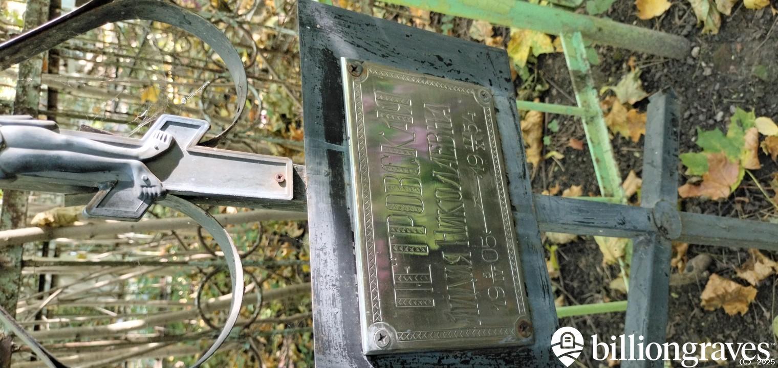 Петровская Лидия Николаевна