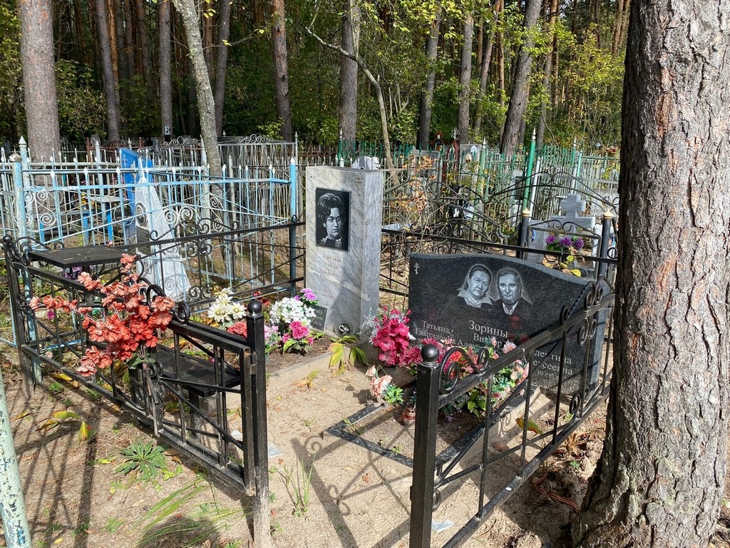 Зорина Татьяна Гавриловна