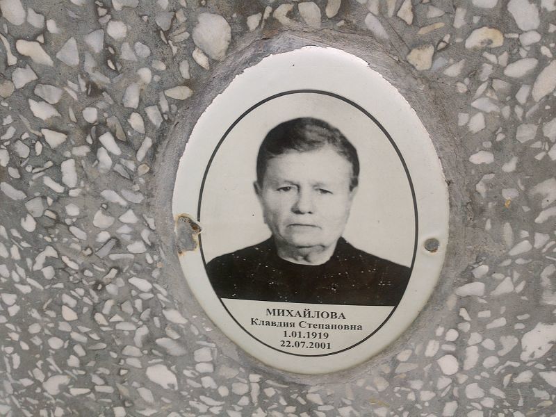 Михайлова