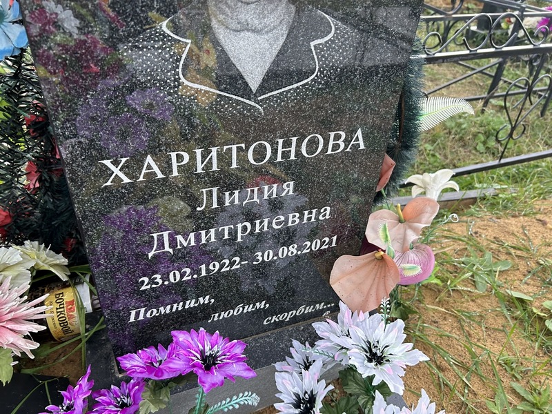 Харитонова